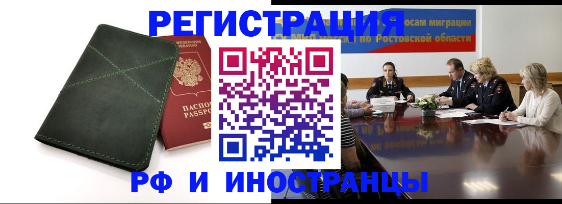 где прописаться в Алатыре