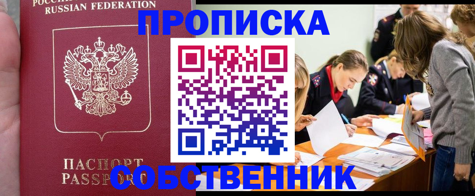 прописка иностранных граждан в Алатыре
